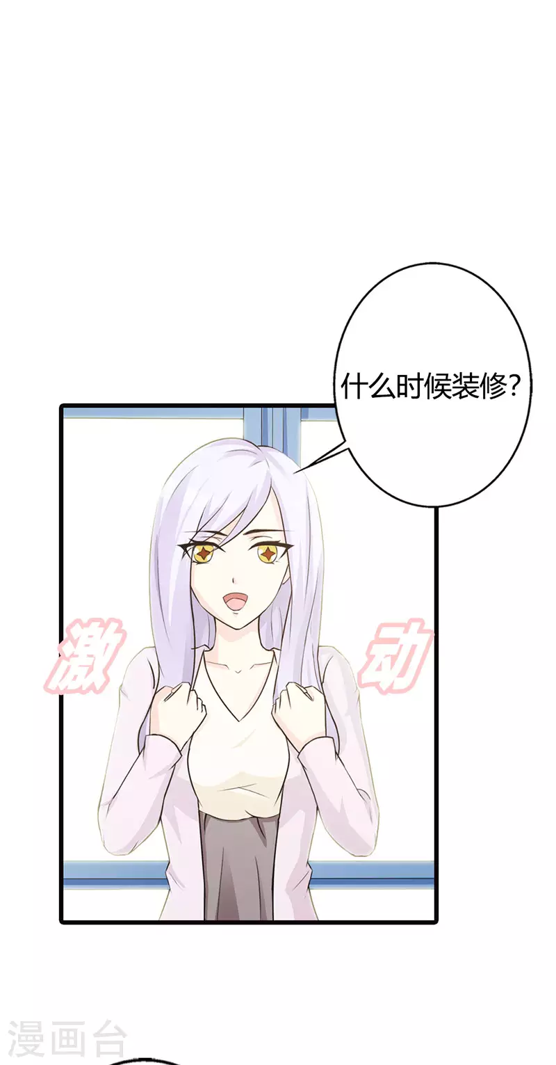 第37话 真是雷厉风行-第37话