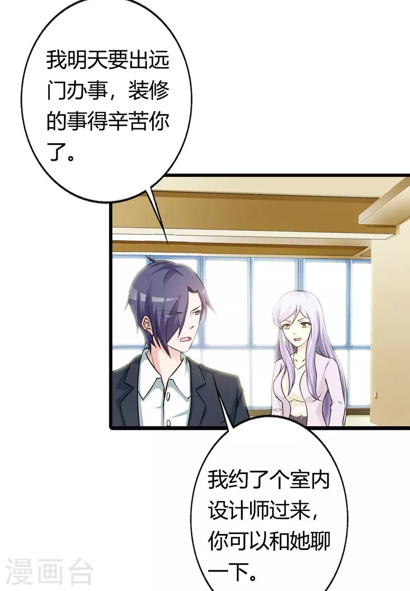 第37话 真是雷厉风行-第37话