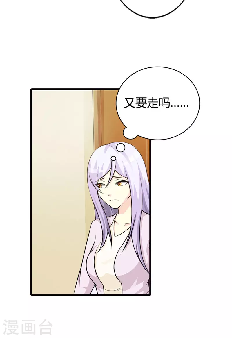 第37话 真是雷厉风行-第37话