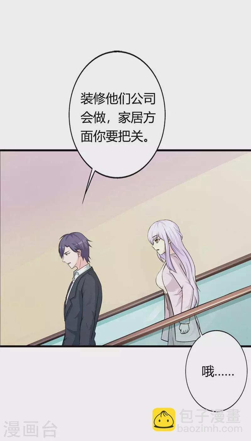 第37话 真是雷厉风行-第37话