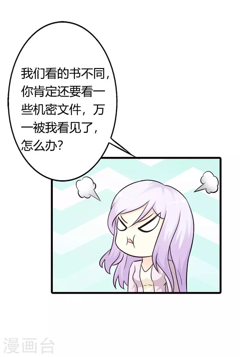 第37话 真是雷厉风行-第37话