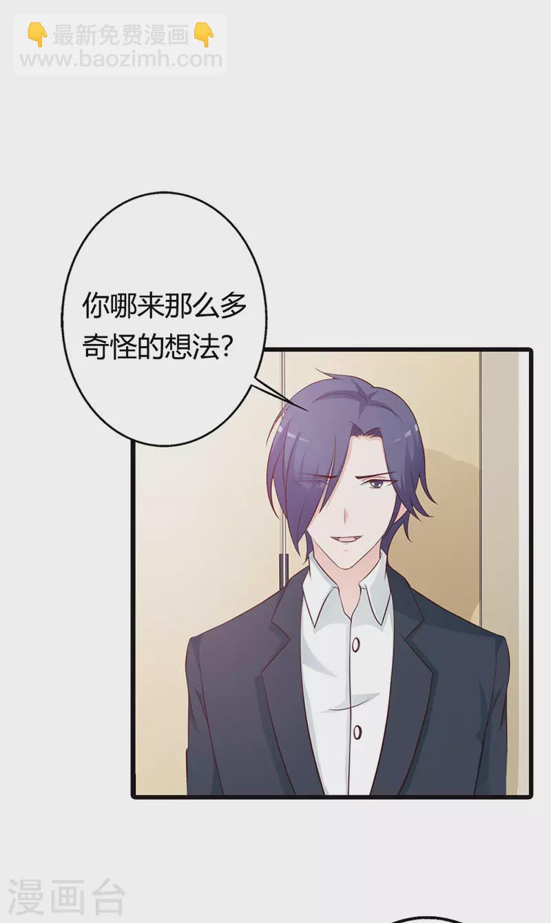 第37话 真是雷厉风行-第37话