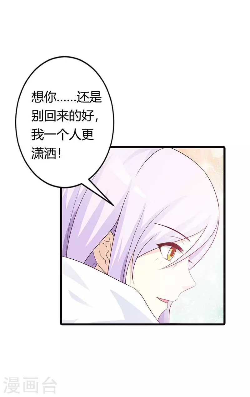 第39话 真丢人-第39话