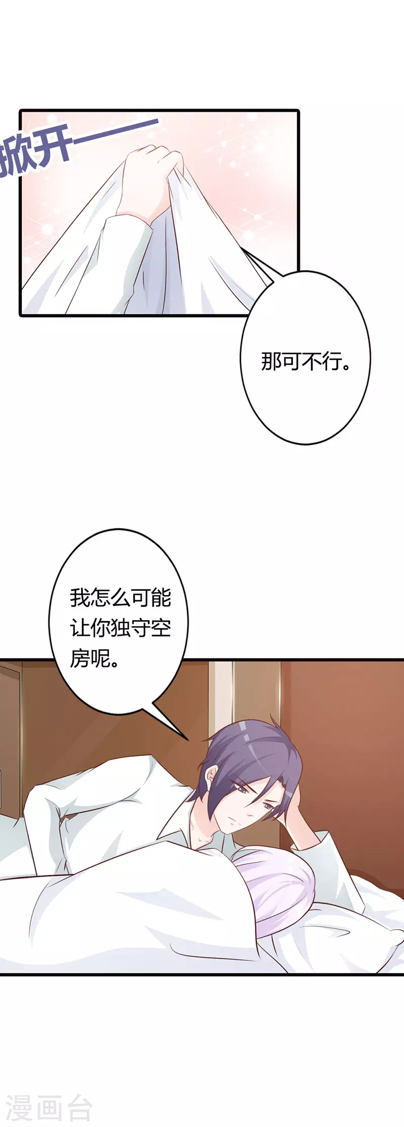 第39话 真丢人-第39话