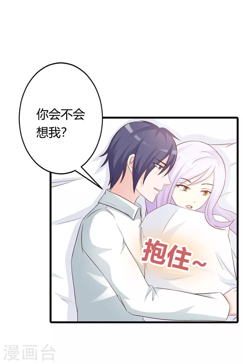 第39话 真丢人-第39话