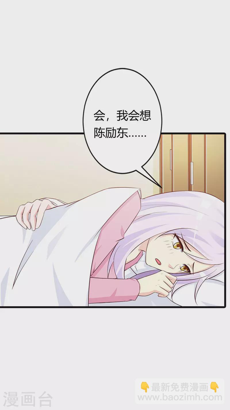 第39话 真丢人-第39话