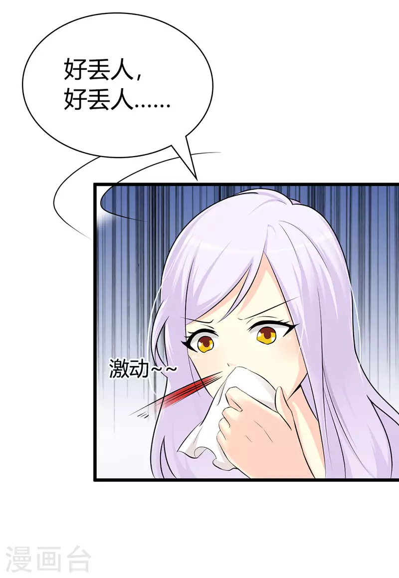 第5话 你是在诱惑我吗-第5话