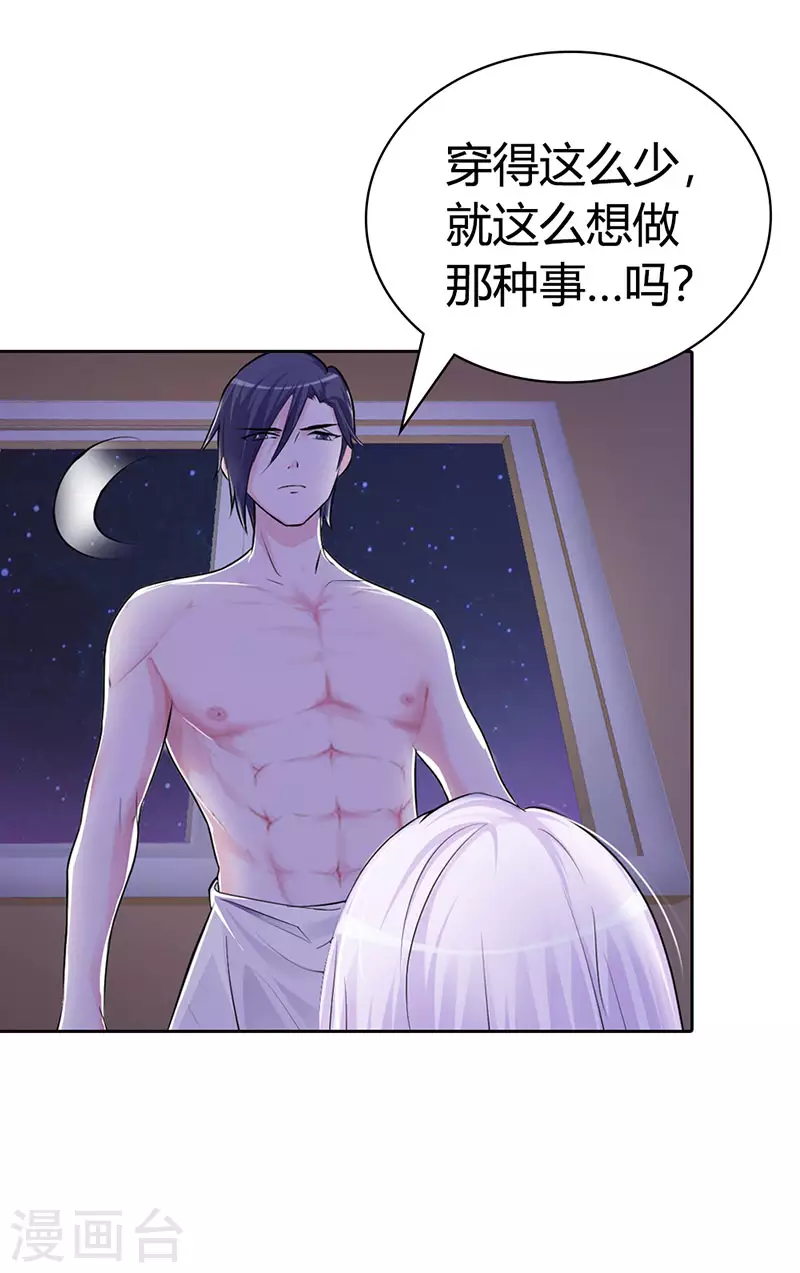 第5话 你是在诱惑我吗-第5话