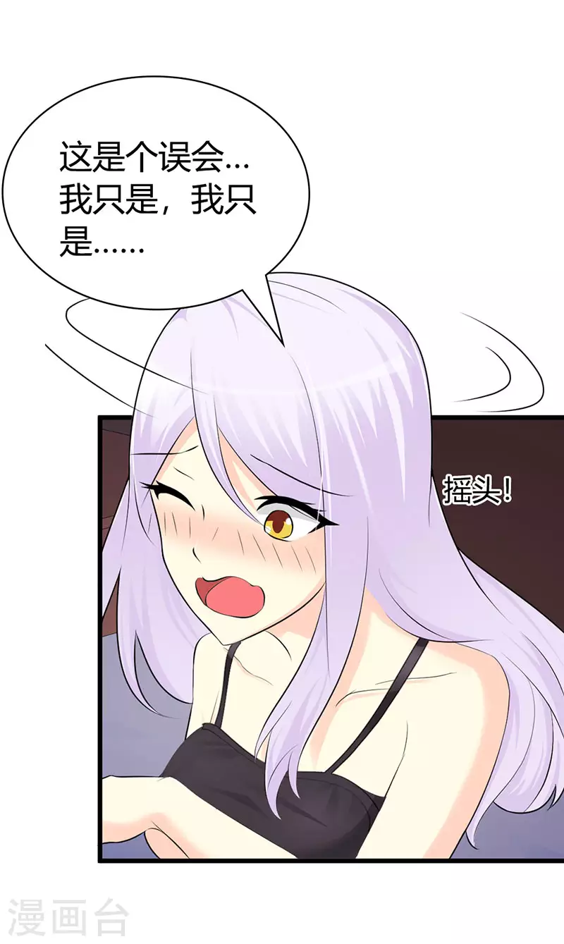 第5话 你是在诱惑我吗-第5话