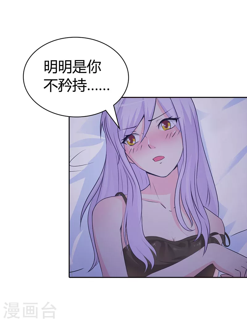 第5话 你是在诱惑我吗-第5话