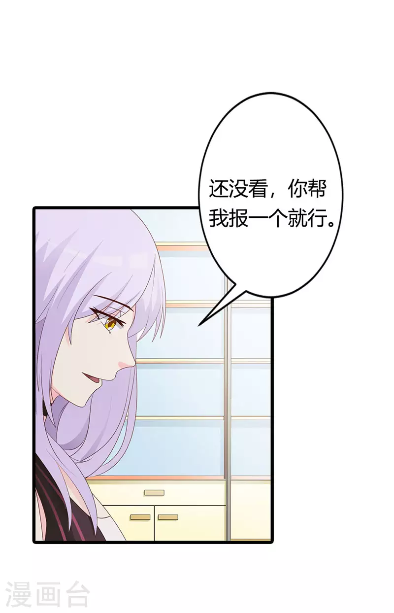 第41话 你不要辜负他-第41话