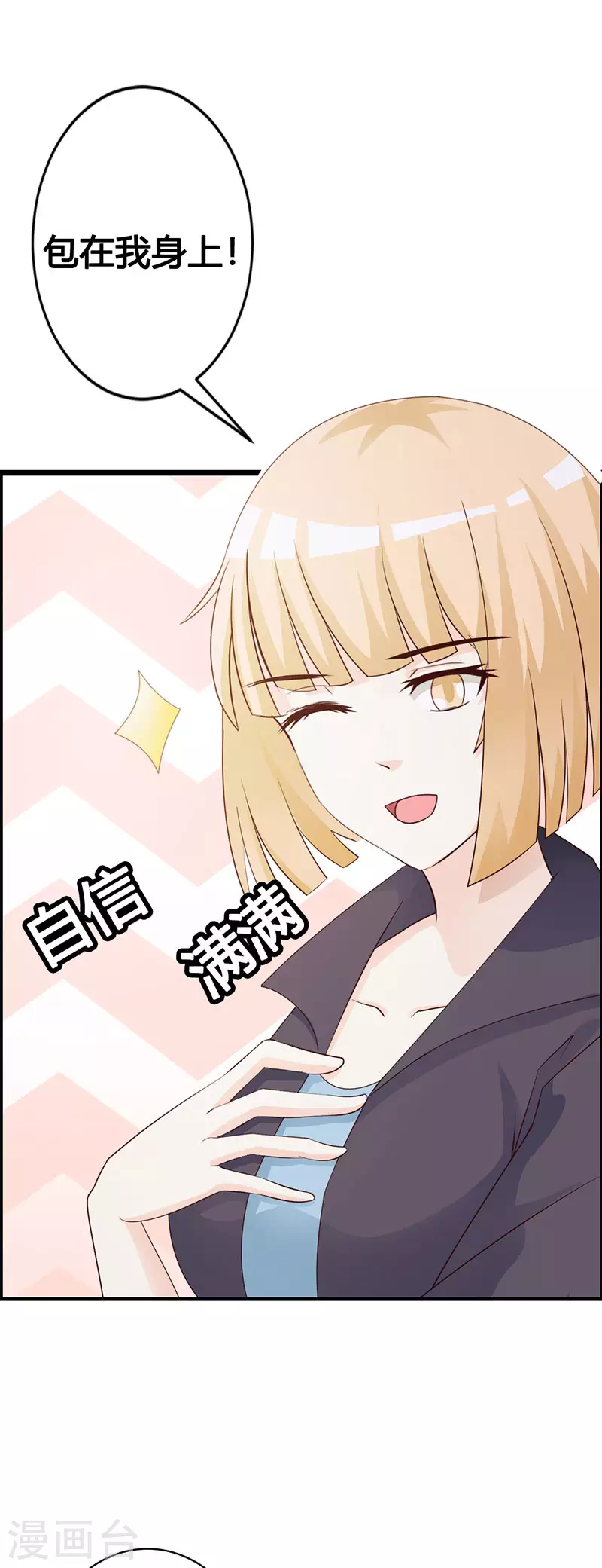 第41话 你不要辜负他-第41话