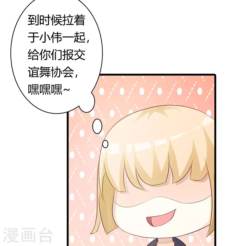 第41话 你不要辜负他-第41话