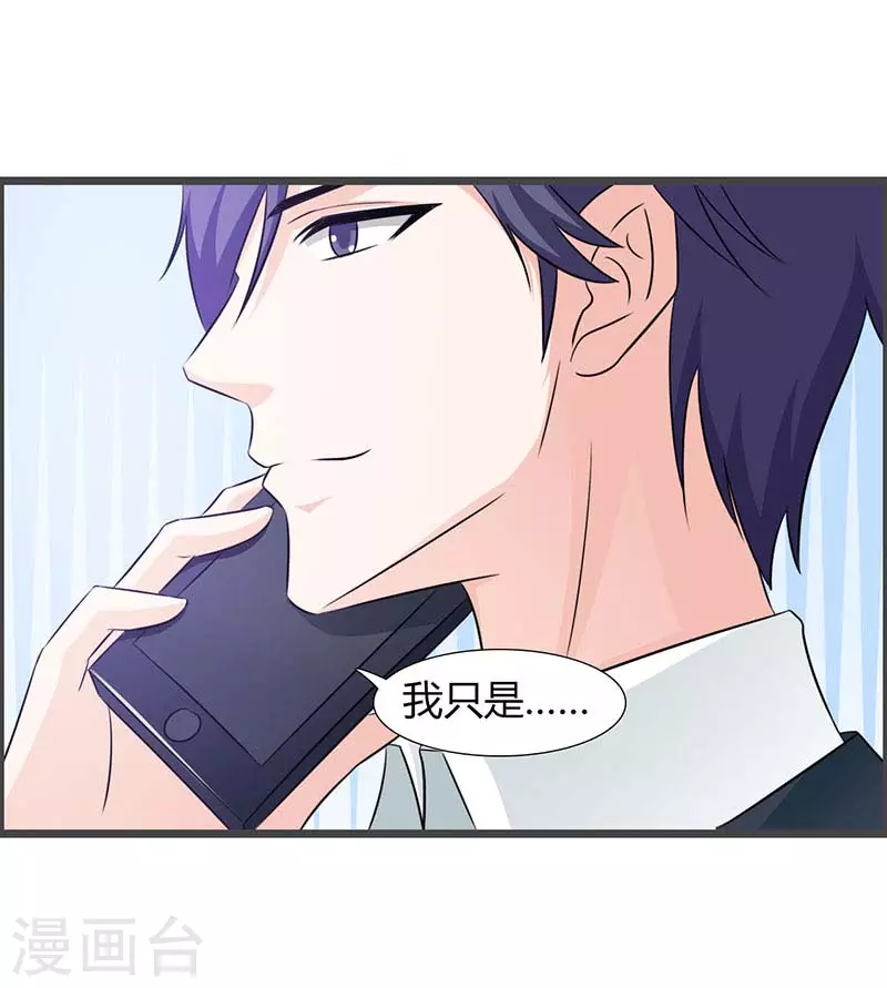 第43话 戏弄我很好玩吗-第43话