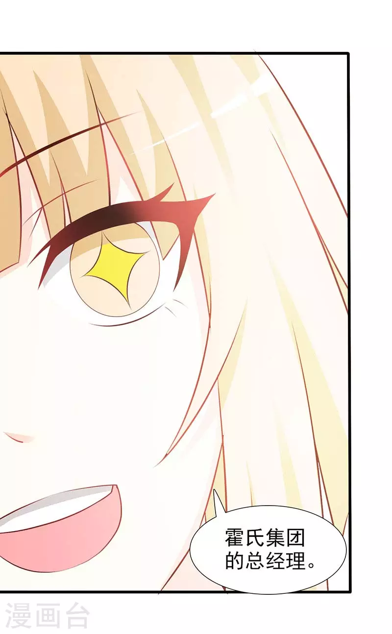 第45话 我们结婚吧-第45话