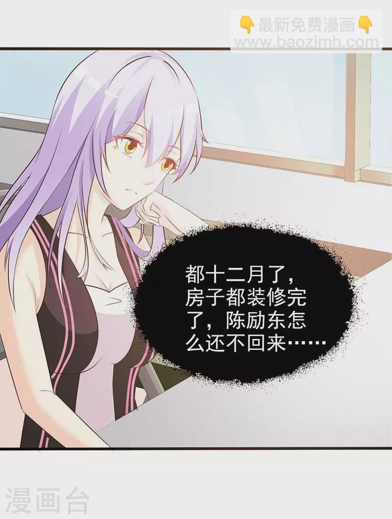 第45话 我们结婚吧-第45话