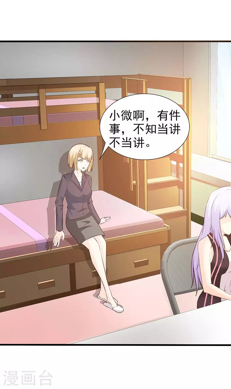 第45话 我们结婚吧-第45话