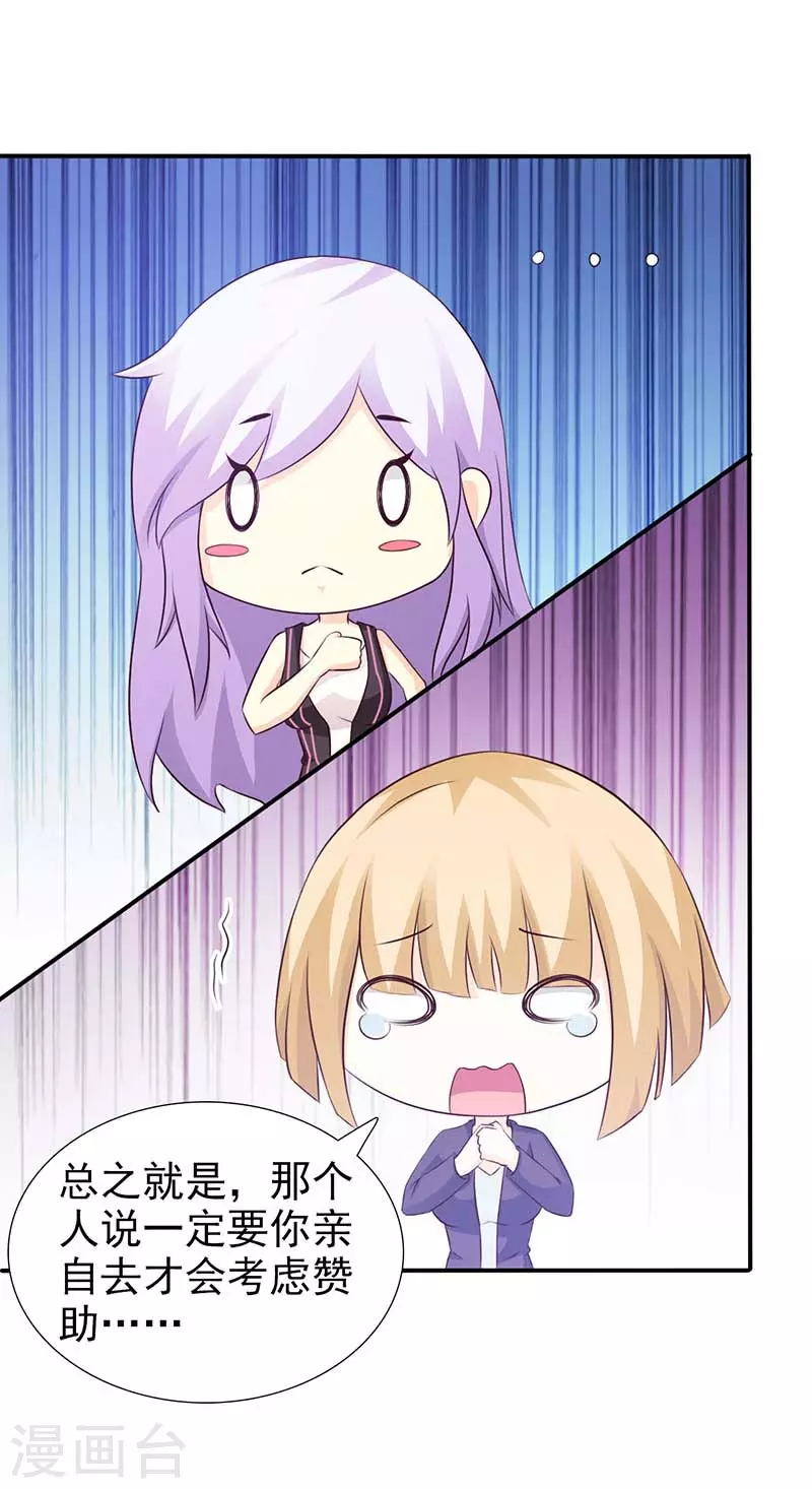 第45话 我们结婚吧-第45话