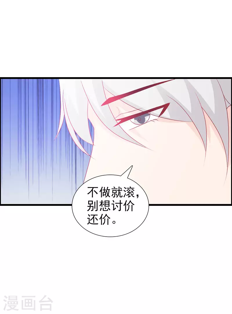 第47话 你没事吧-第47话