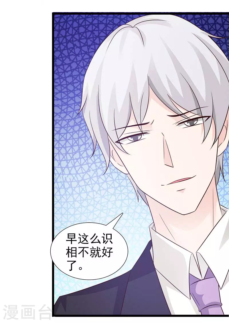 第47话 你没事吧-第47话