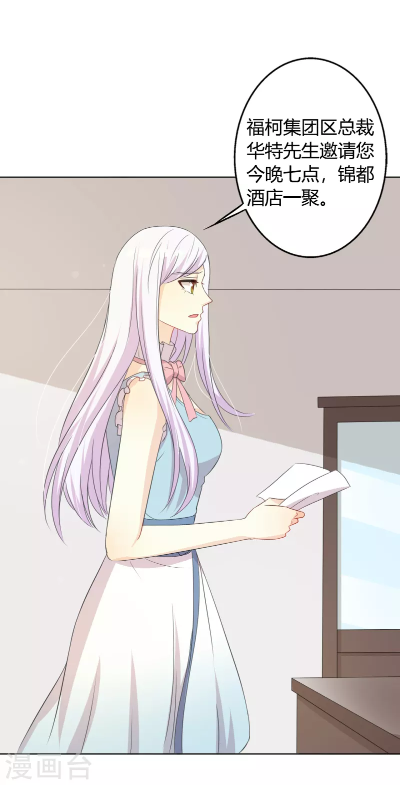 第53话 要不要尝一下-第53话