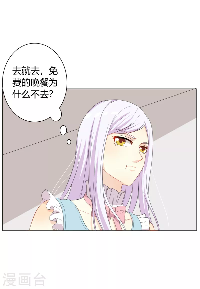 第53话 要不要尝一下-第53话