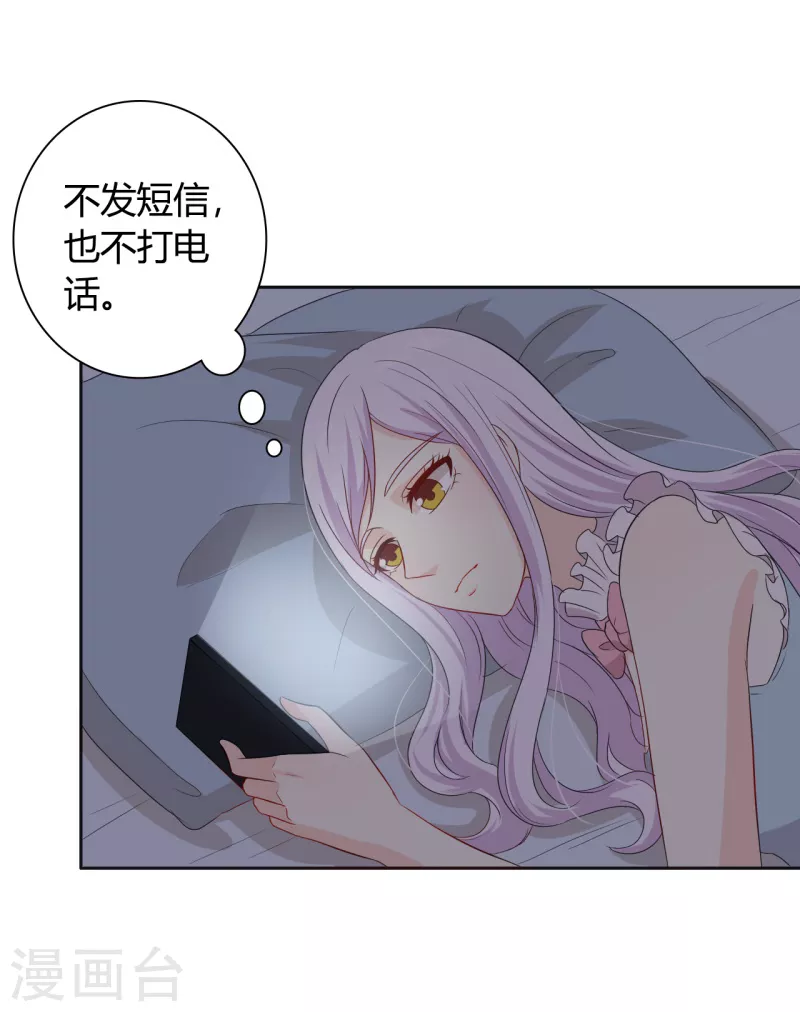 第53话 要不要尝一下-第53话