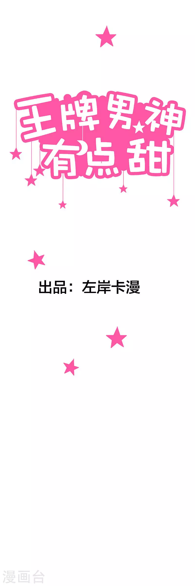 第57话 意外-第57话