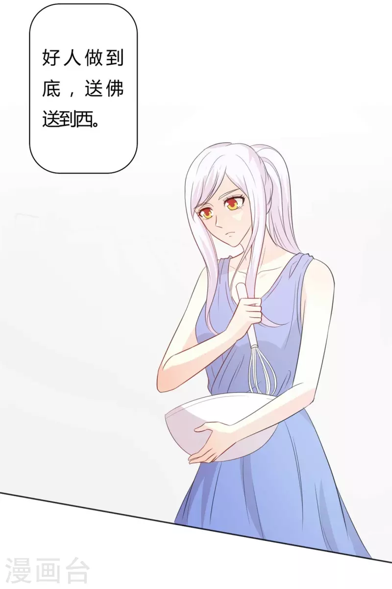 第59话 送他回家-第59话