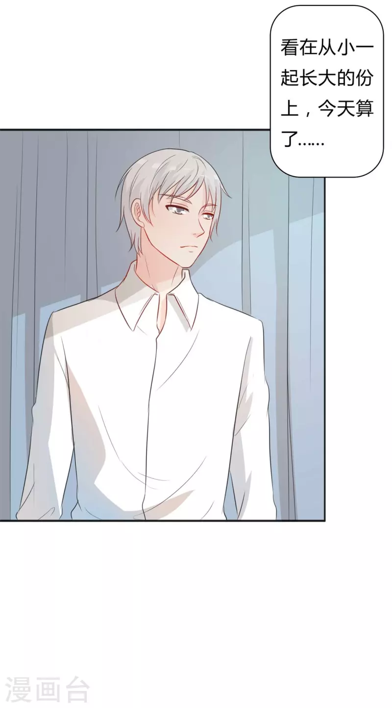 第59话 送他回家-第59话