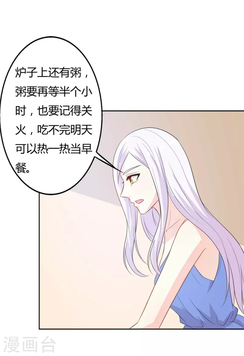 第59话 送他回家-第59话