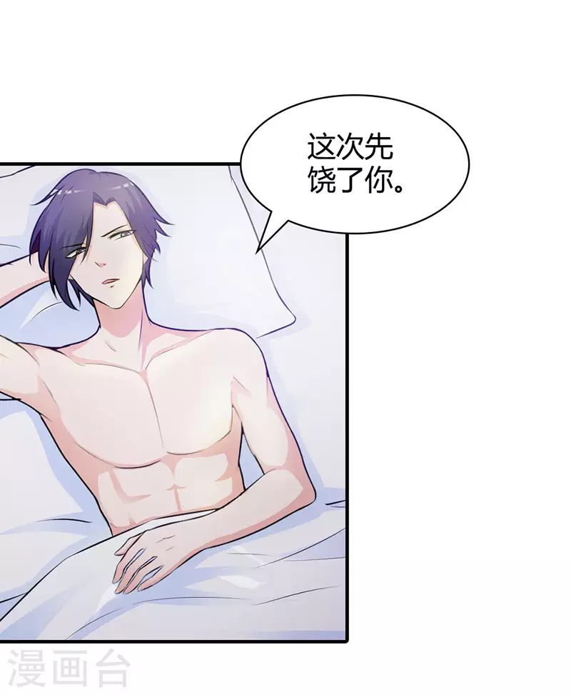 第7话 你放开我-第7话