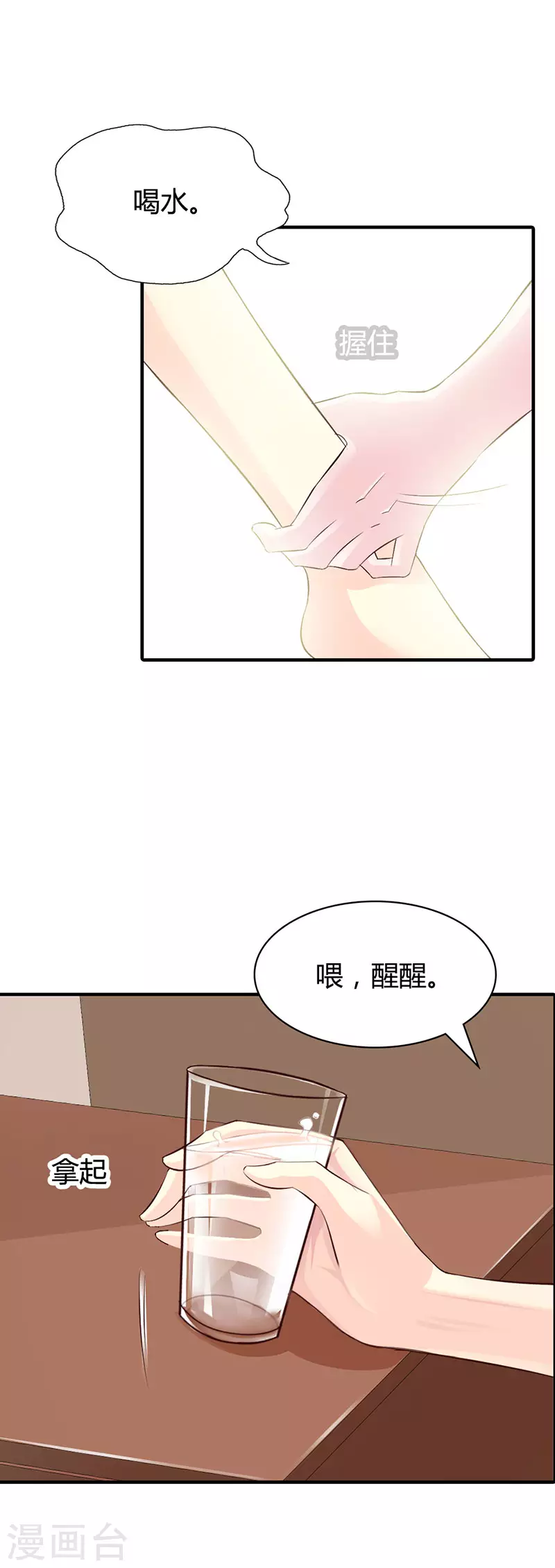 第7话 你放开我-第7话