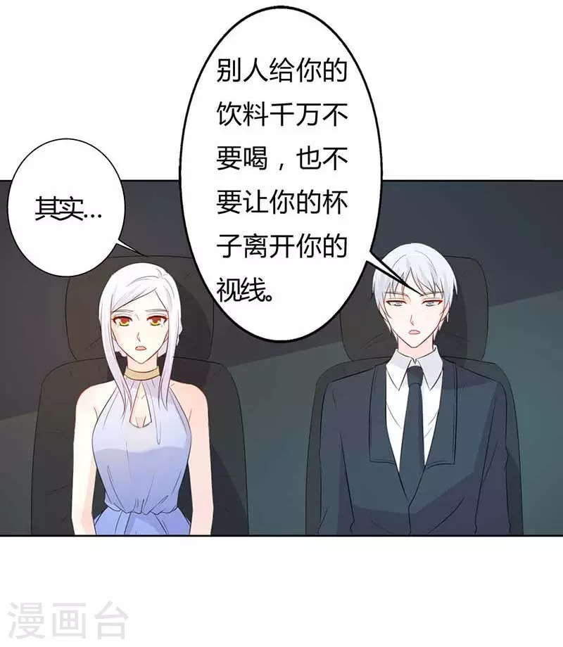 第61话 好人做到底-第61话