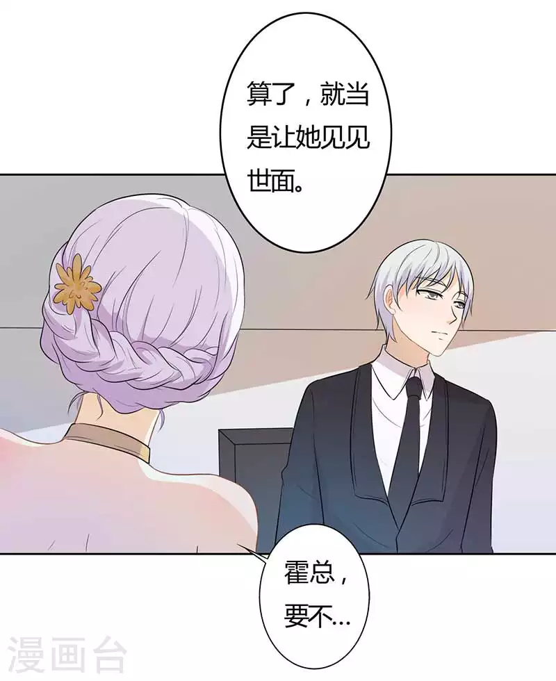 第61话 好人做到底-第61话