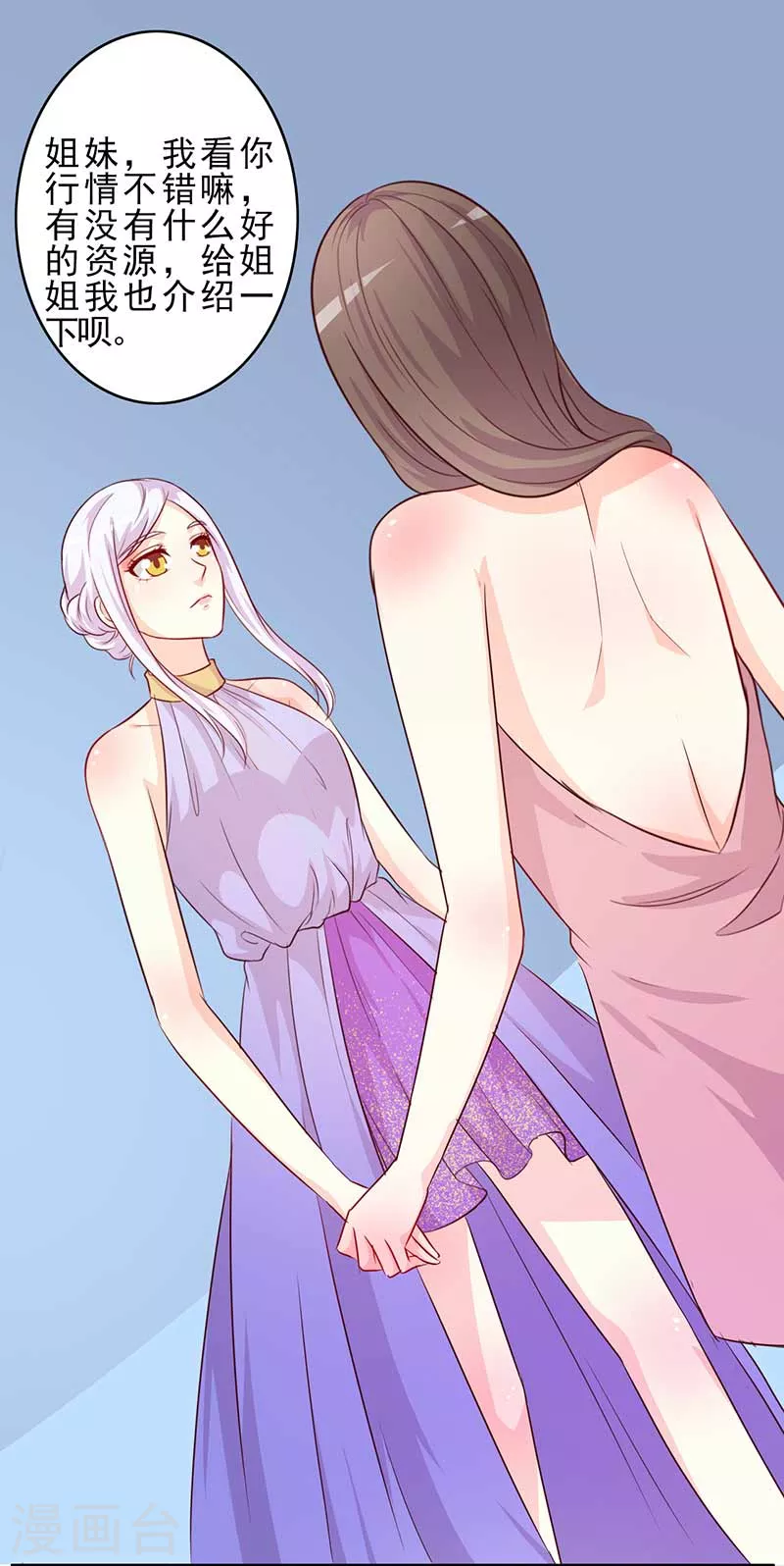 第63话 你和我一起去吧-第63话