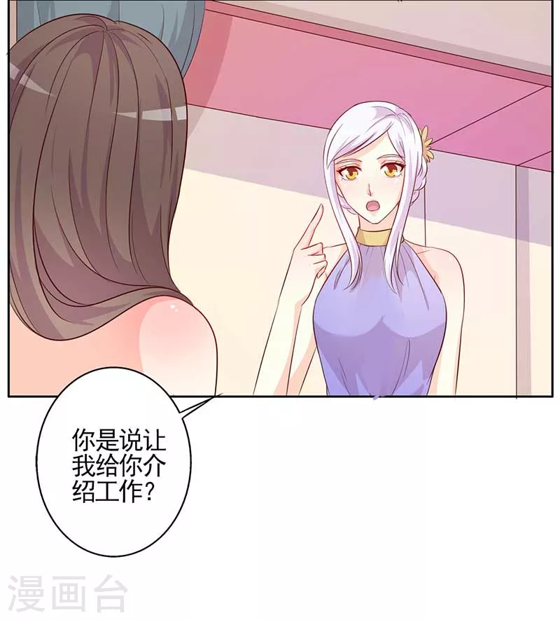 第63话 你和我一起去吧-第63话