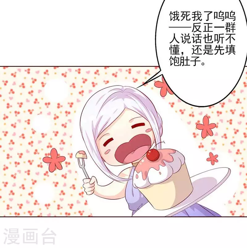 第63话 你和我一起去吧-第63话