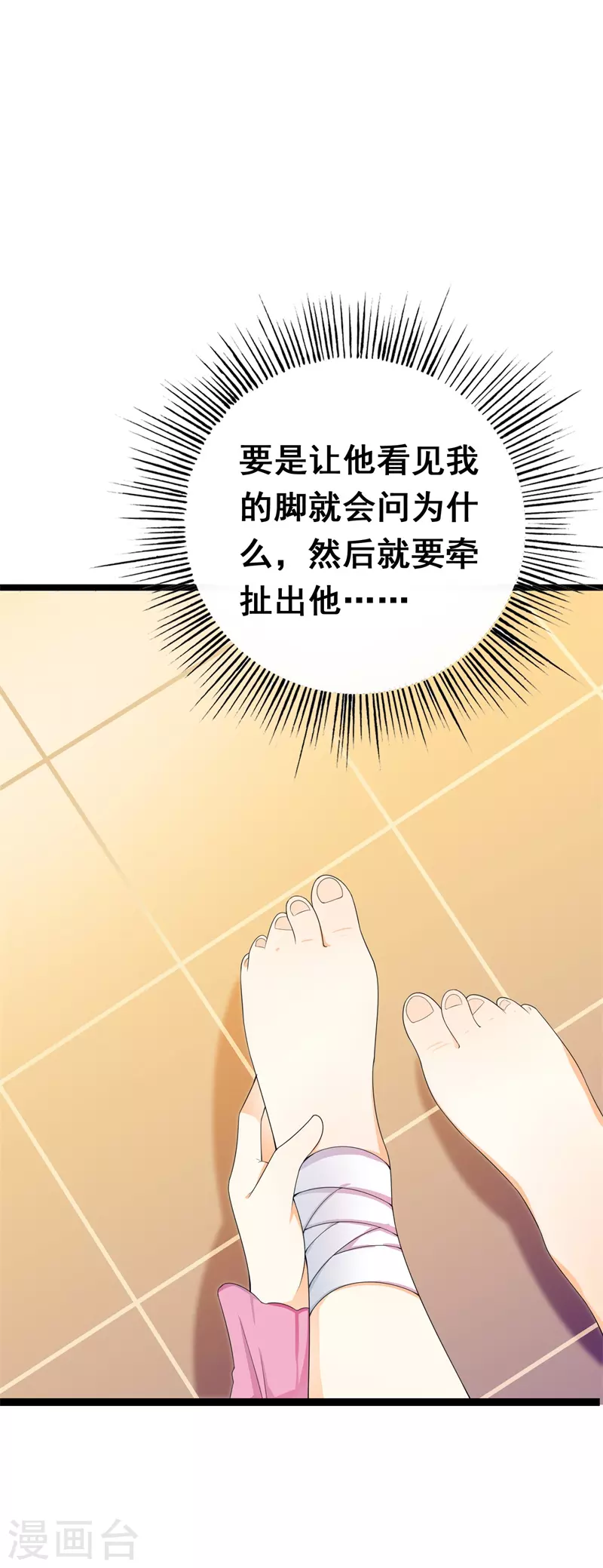 第65话 填饱肚子为止-第65话