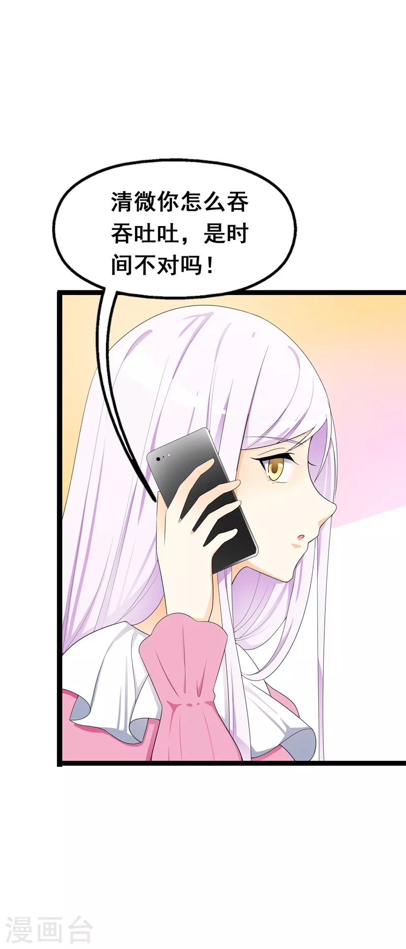 第65话 填饱肚子为止-第65话