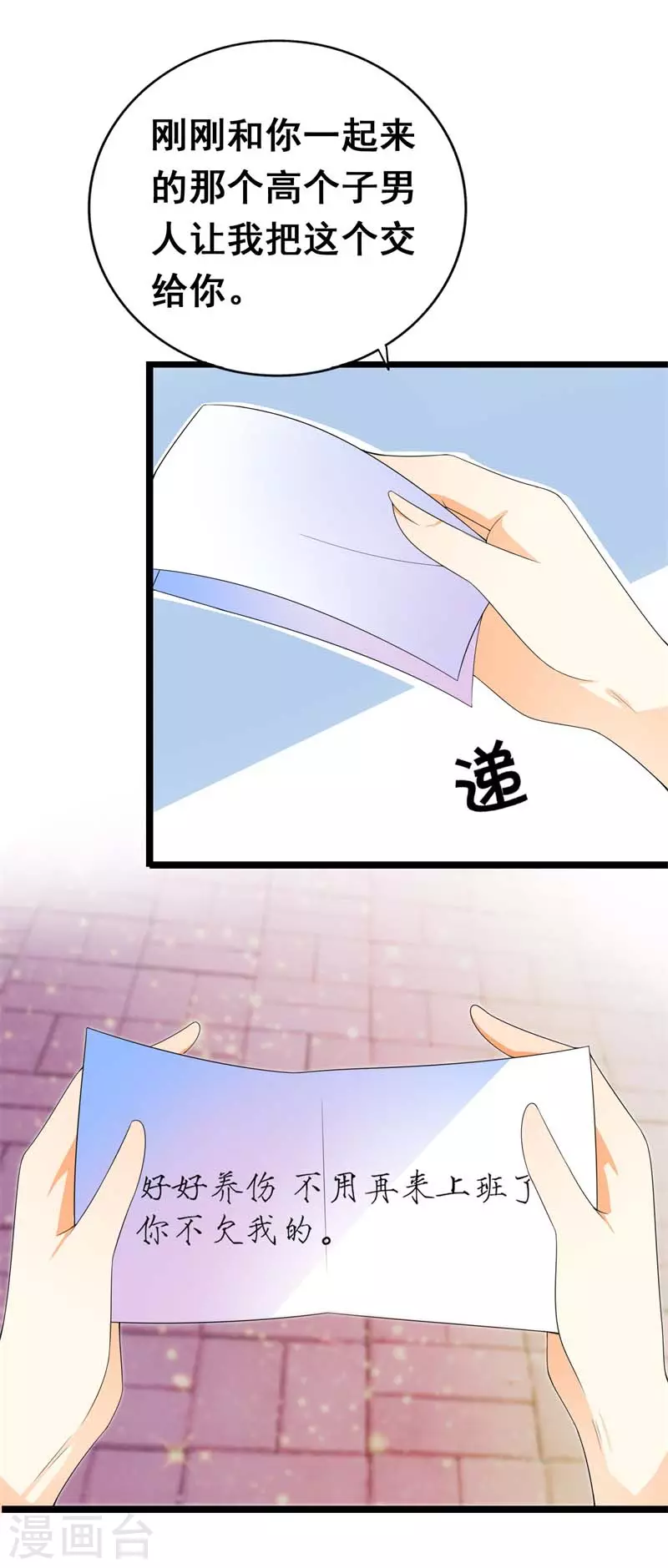 第65话 填饱肚子为止-第65话