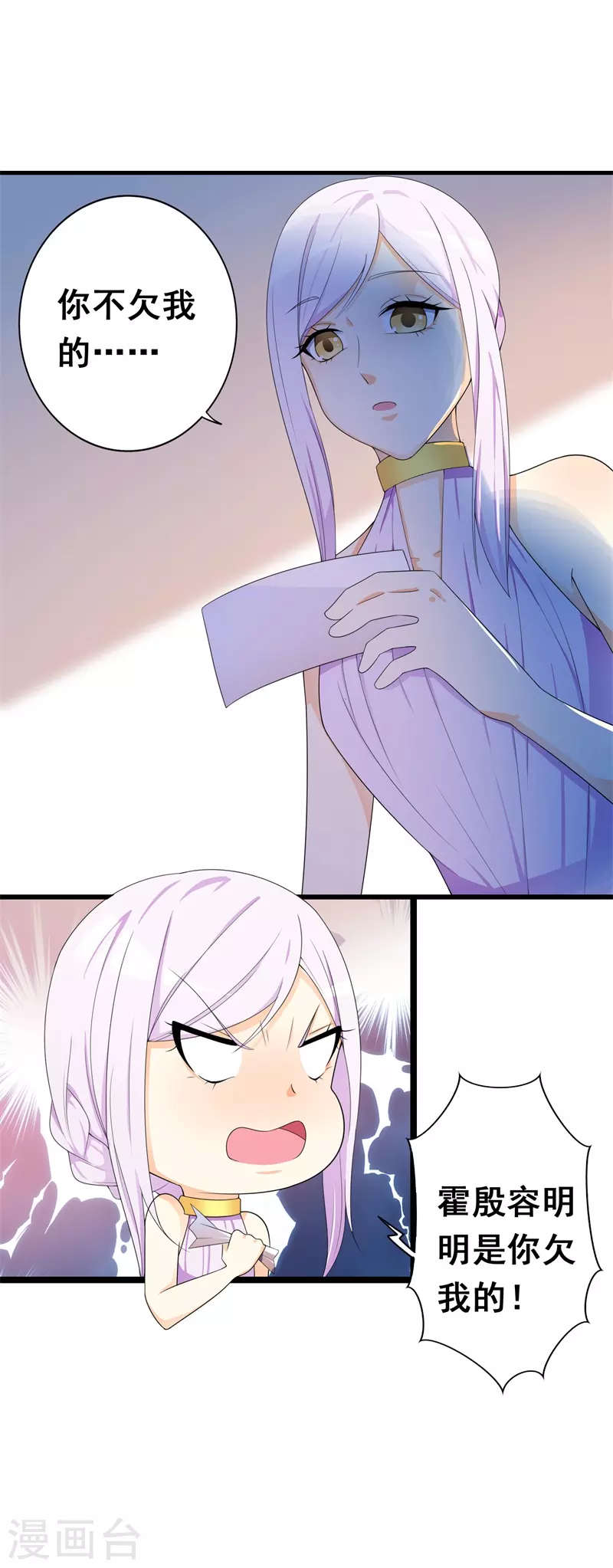 第65话 填饱肚子为止-第65话