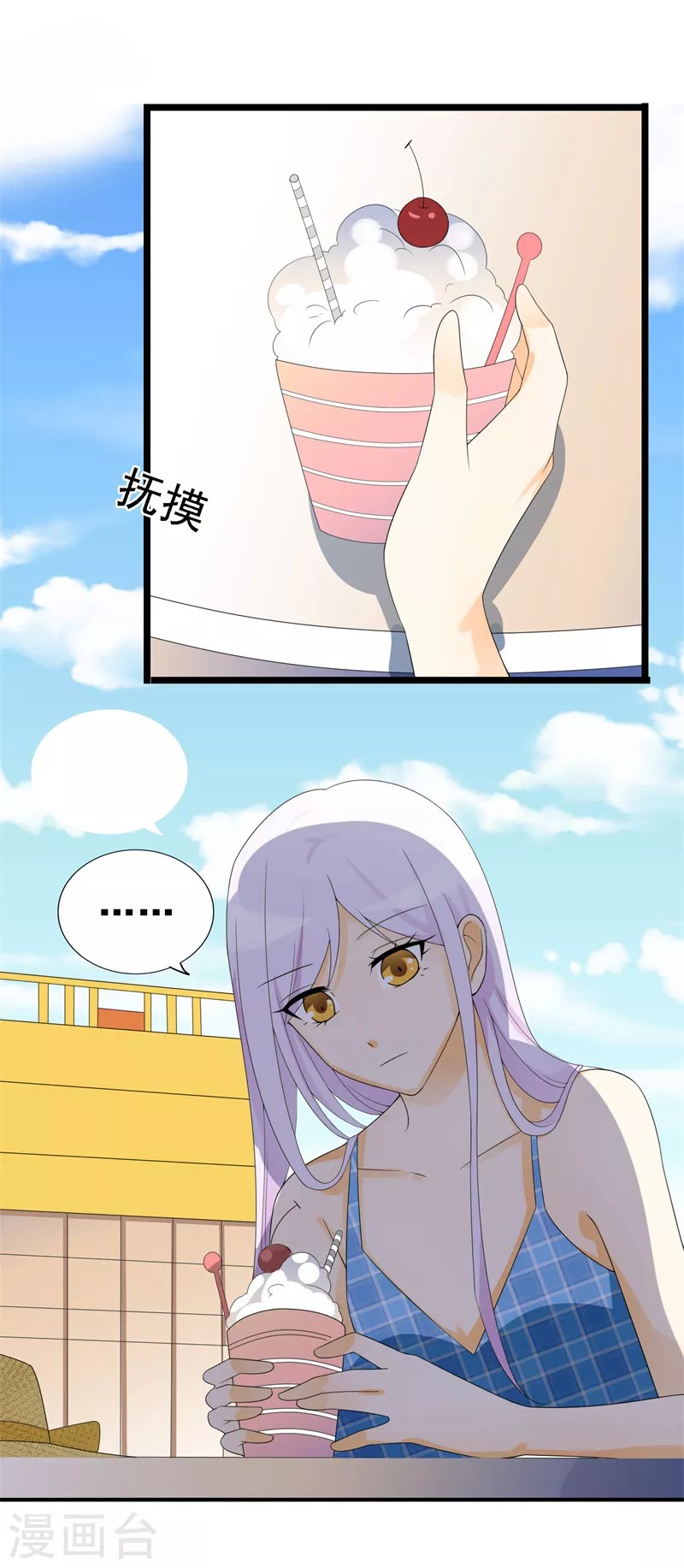 第67话 他回来了-第67话