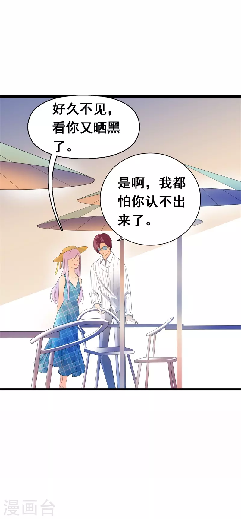 第67话 他回来了-第67话