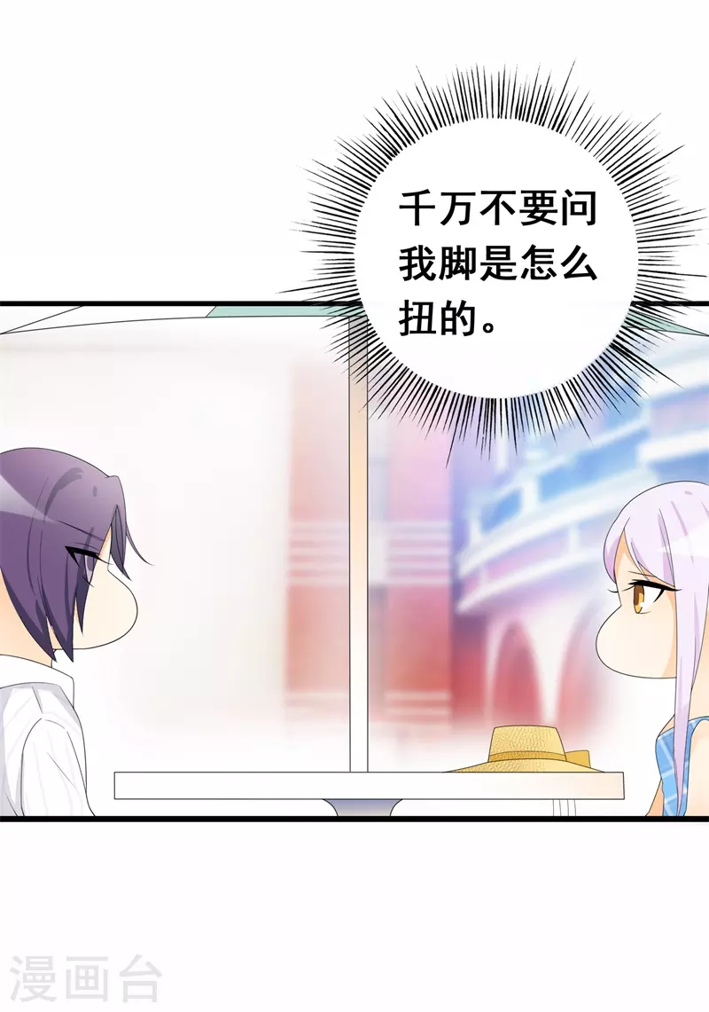 第67话 他回来了-第67话