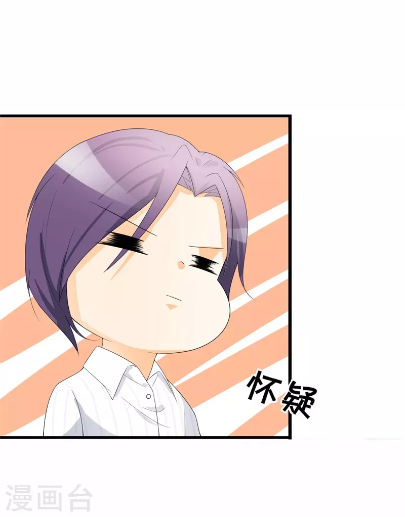 第67话 他回来了-第67话