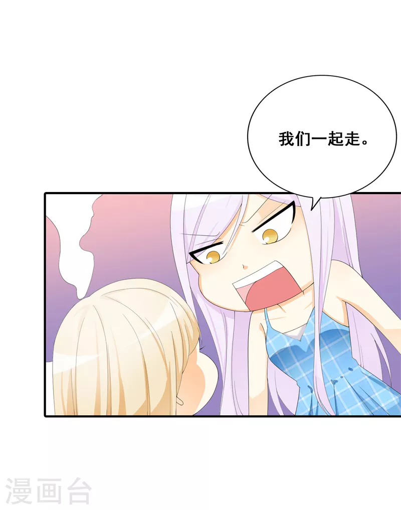 第69话 征服你-第69话