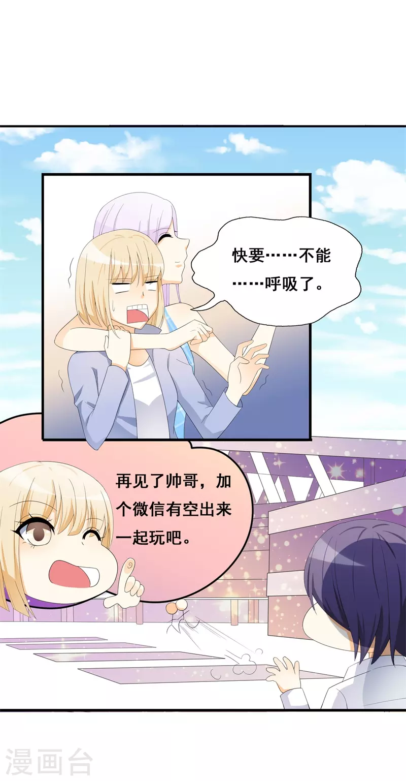 第69话 征服你-第69话