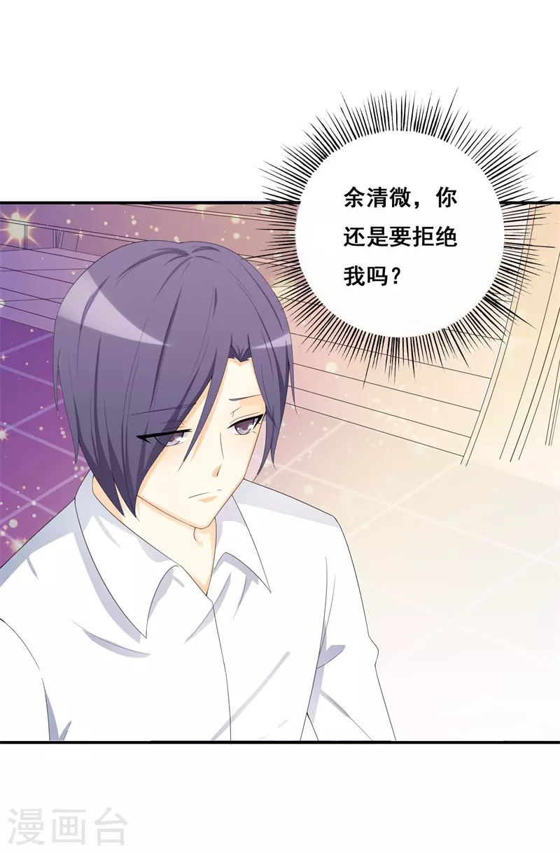 第69话 征服你-第69话