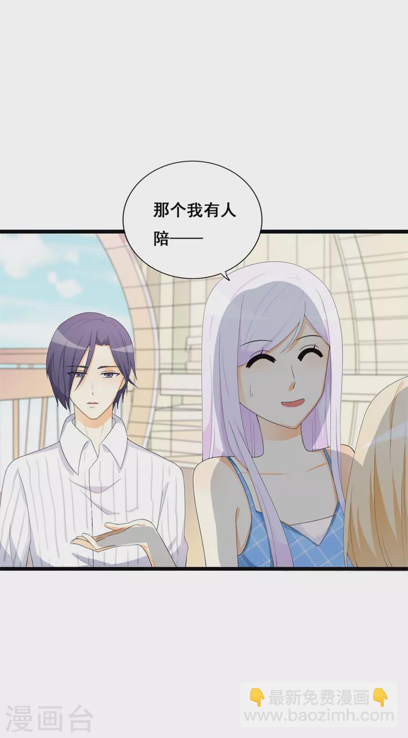 第69话 征服你-第69话